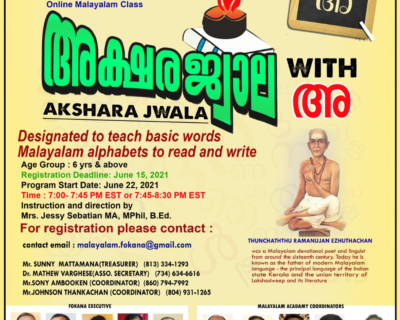 Malayalam Acadamy- Malayalam Class